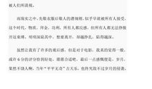 反贪风暴观后感