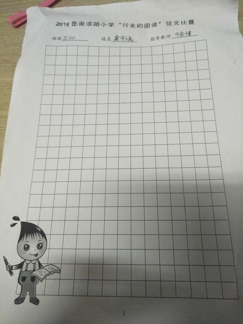 步行阅读论文