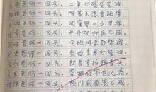 幽默的音乐老师