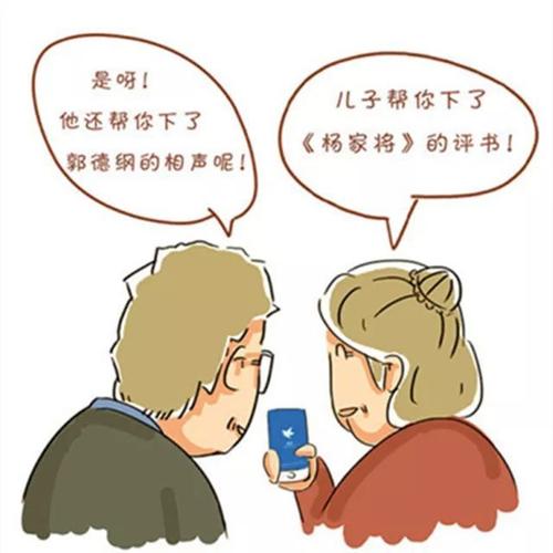 爸妈妈我不想和你分享手机