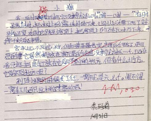 将家庭成员与动物进行比较的组成
