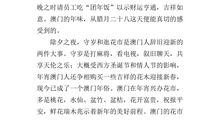 人物描写作文400字五年级