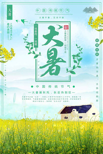 大热