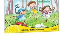 爸爸妈妈我回来了