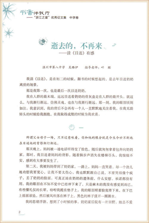 书香伴随我