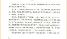 卷卷书香伴我行