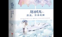 我喜欢陪你走过的时光