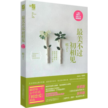 最美丽的