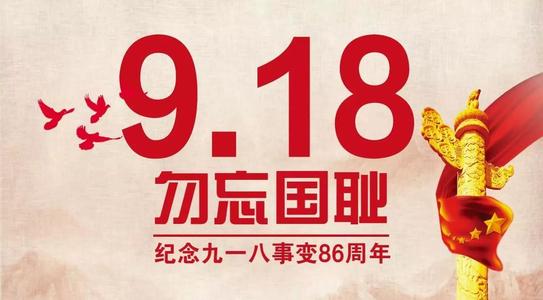 我记得这一天