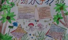 永不凋谢的生命之花