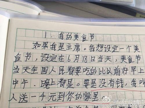 写文章真的很“困难”