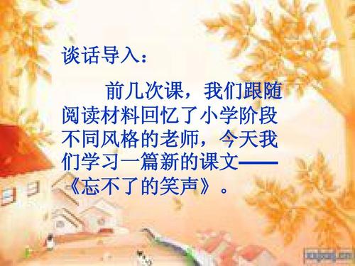 我不能忘记老师说的话