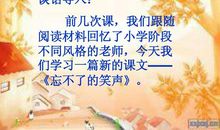 我总忘不了老师的话