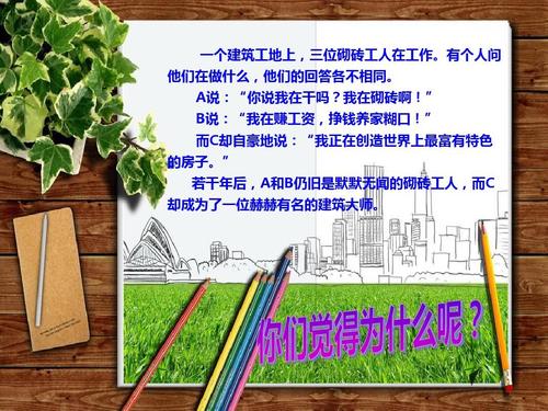 我理想的职业