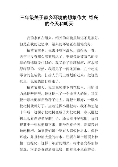 故乡环境调查构成