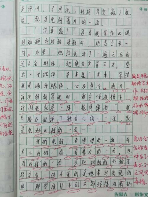 那种声音常常在我耳边写出600个字