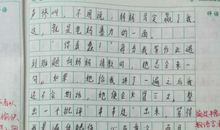 那声音常在我耳畔作文600字