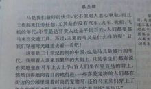 猎人海力布续写作文300字