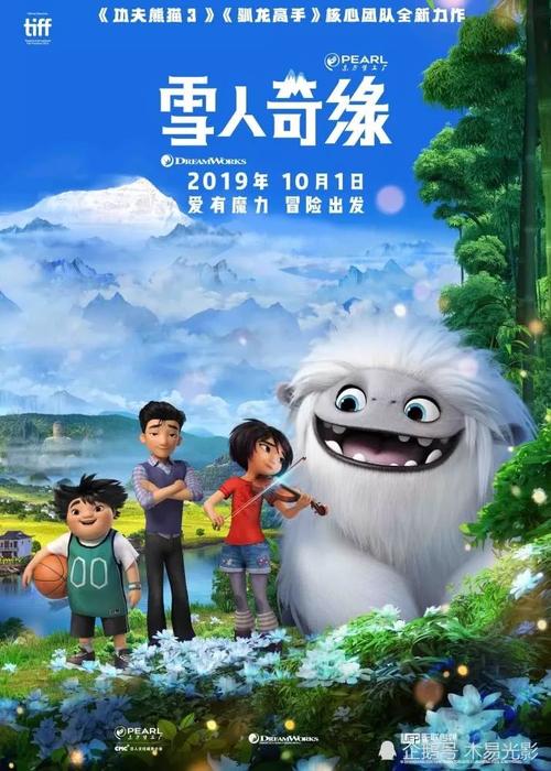关于“雪人浪漫”的思考