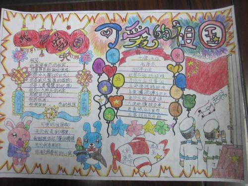 我心中美好的假期