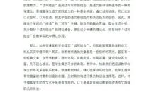 望庐山瀑布（改写）