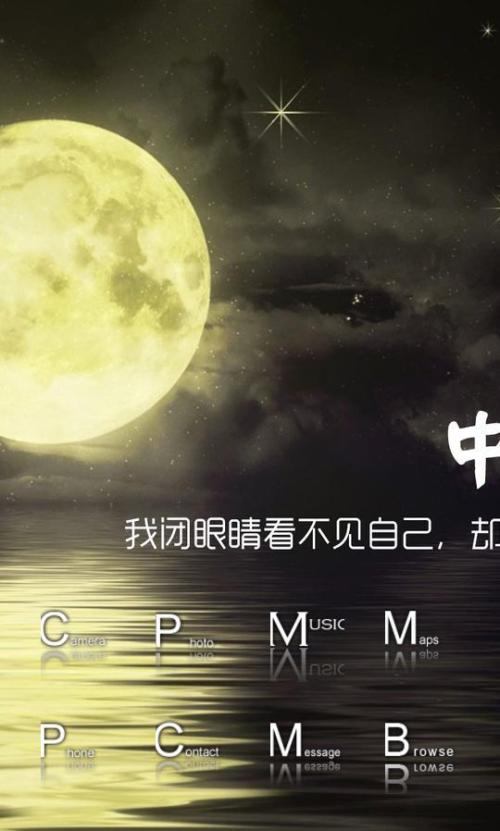 特别的满月