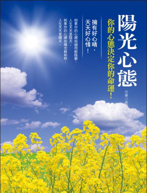为自己节省一些阳光