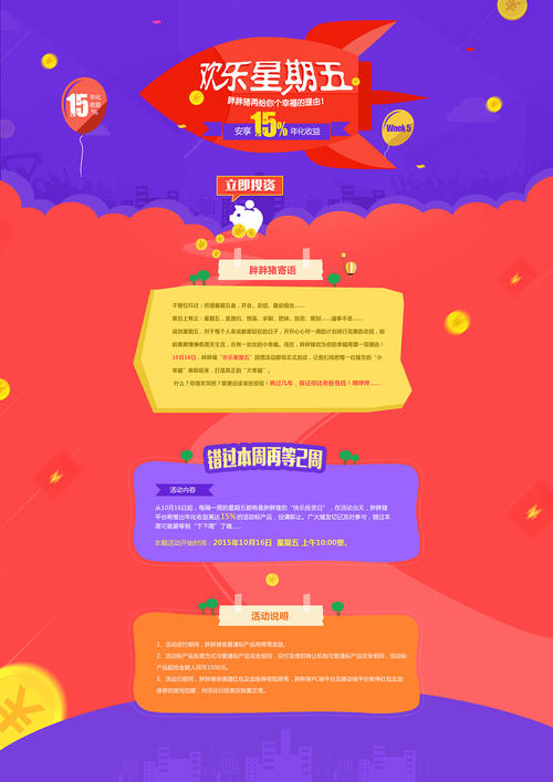星期五快乐