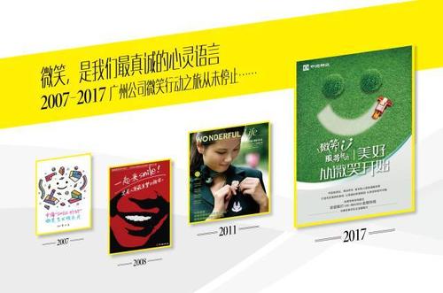 令人鼓舞的微笑