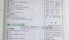 晚秋景色描写作文