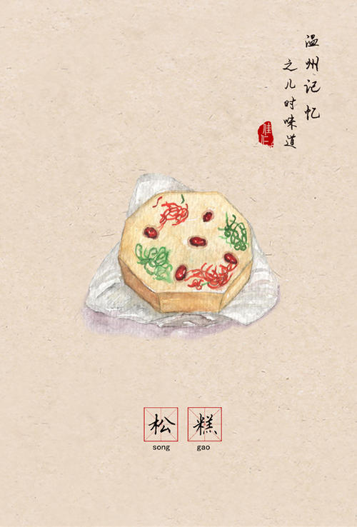 记忆的味道