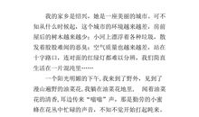 关于家乡环境变化的作文