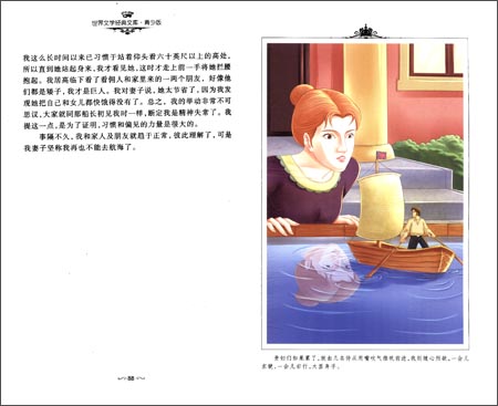 我在十四岁时有额外的责任