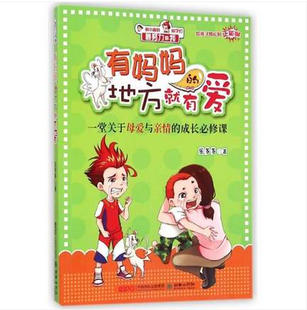 在家庭中成长