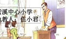 读《我最好的老师》有感