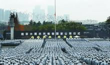 观国家公祭仪式有感