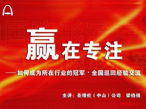 赢得焦点