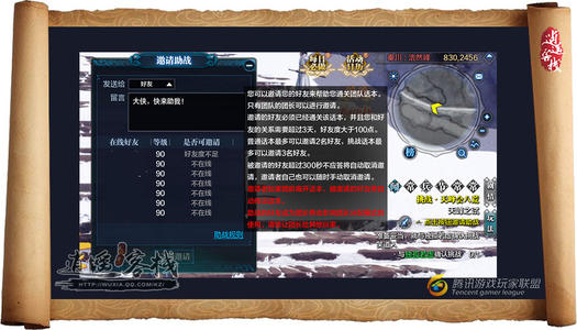 关于我朋友的两三件事