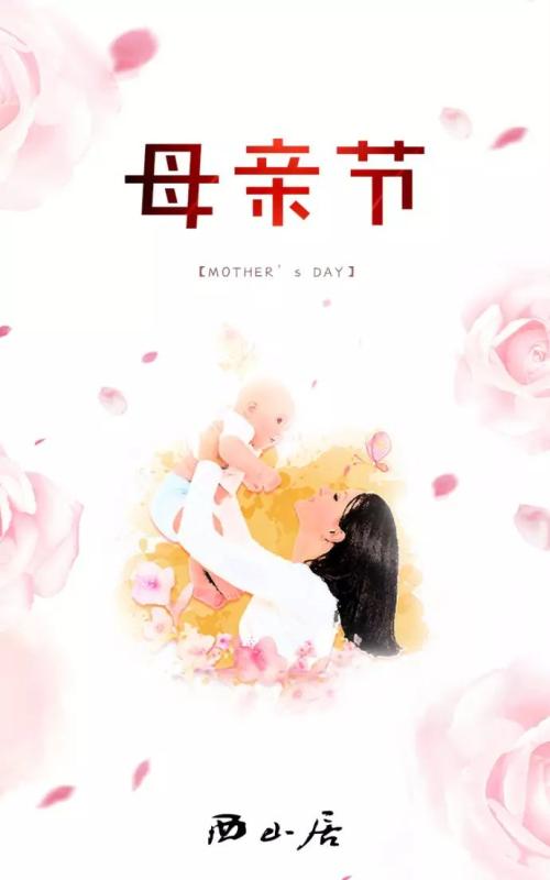 不能缺少母爱