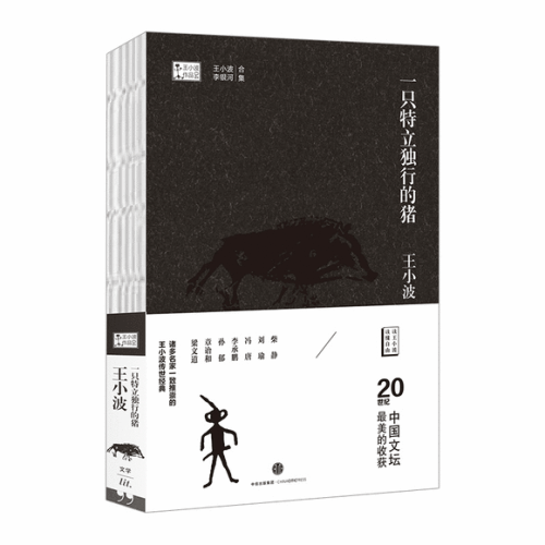 看了特立独行的猪之后