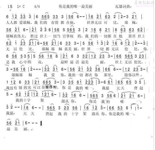 你是我眼中最美丽的人