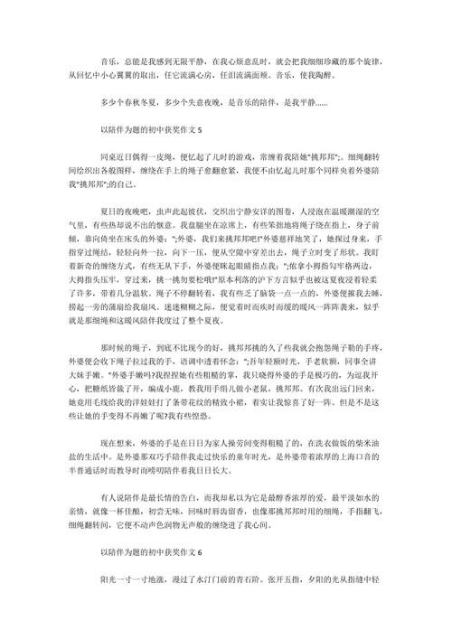以伴侣为主题的作品