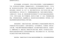 以伴为题的作文