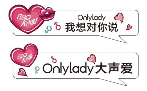 讲爱