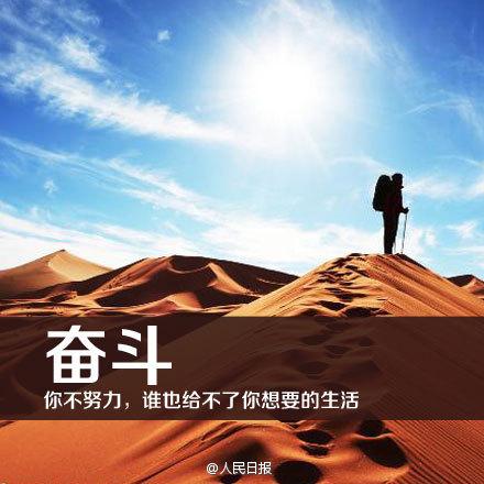 为了成为最好的自己