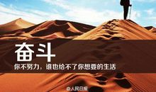 为了成为最好的自己