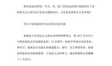 在吃苦中获得成功