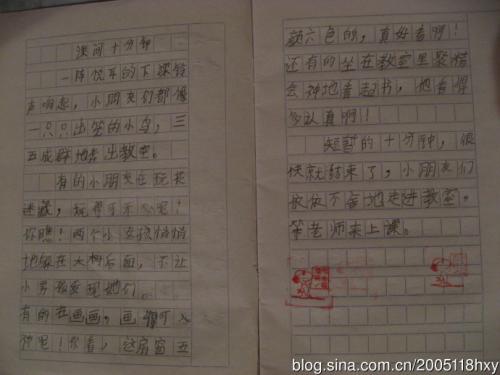 课间10分钟内400字