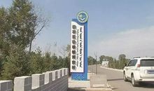 我们村的新变化