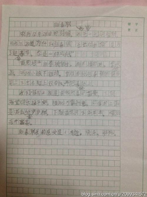 800字与经验相关的词